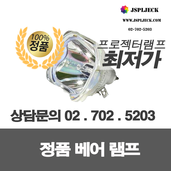 미쓰비시 정품 베어 램프 VLT-XL6600LP LVP-XL6600
